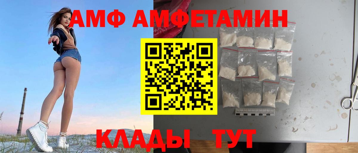 Амфетамин Розовый  Амфетамин  Луга  Вход с VPN 