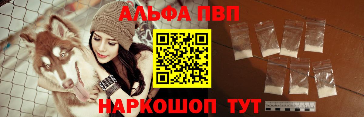 Луга  Alpha-PVP СК  Alpha PVP СК КРИС  Вход с VPN  Alpha-PVP кристаллы 