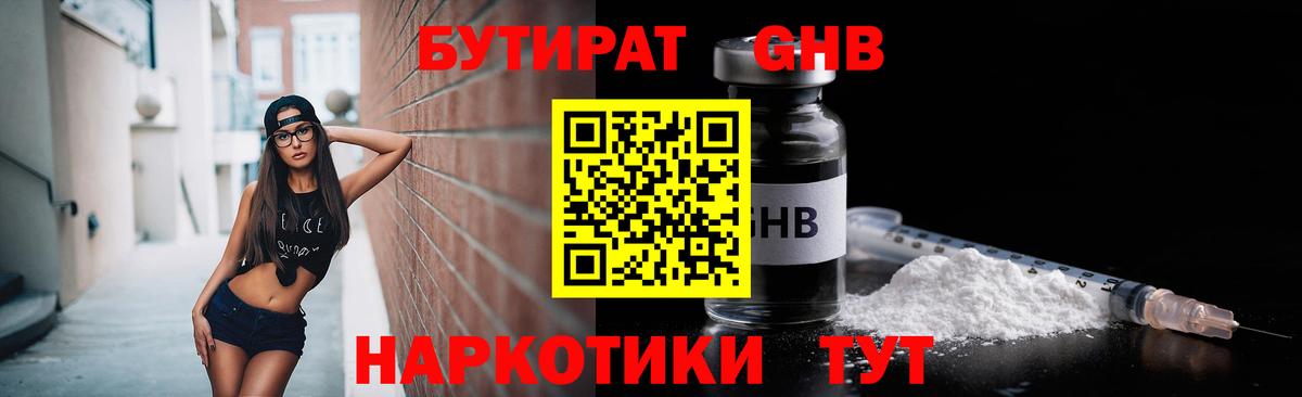 Луга  БУТИРАТ  Вход с VPN  Бутират 1.4BDO 