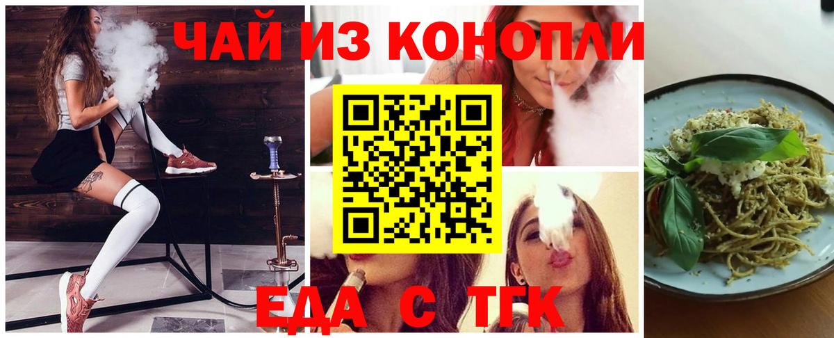 Луга  Печенье с ТГК марихуана  Вход с VPN 