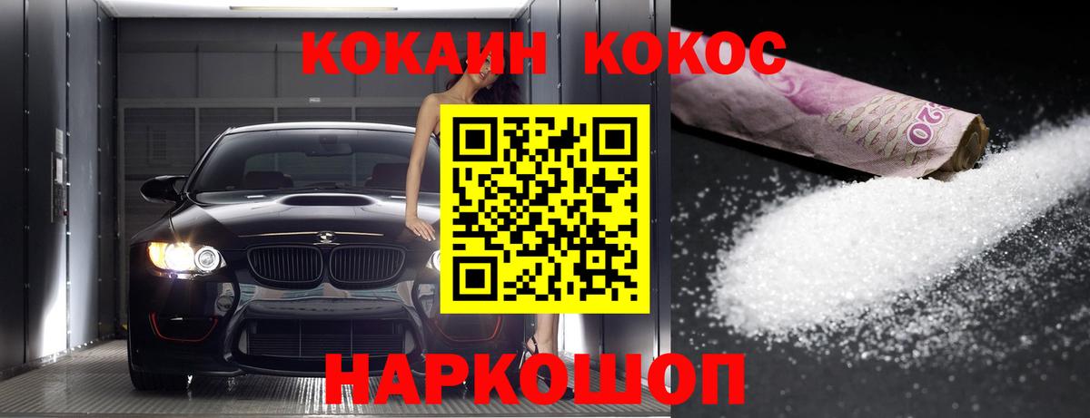 COCAIN Columbia  COCAIN 98%  Луга  Вход с VPN 