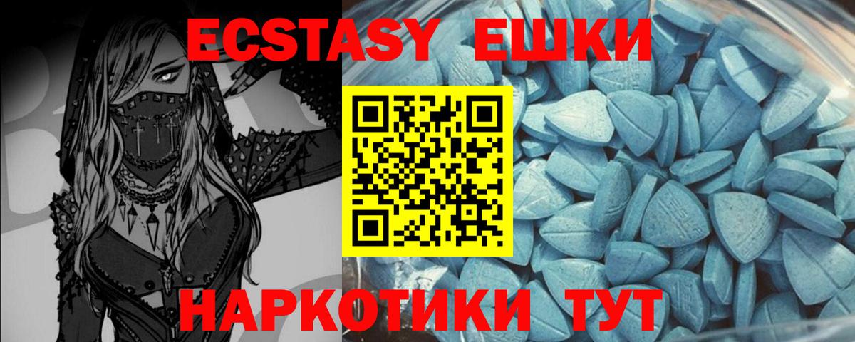 Луга  Ecstasy  Вход с VPN  Ecstasy MDMA 