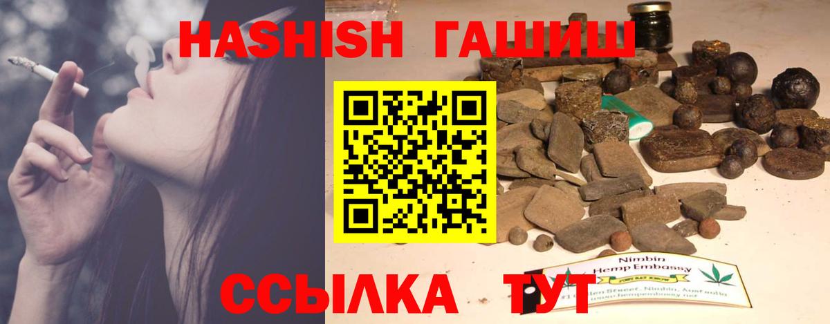 Гашиш VHQ  ГАШ VHQ  ГАШИШ  Вход с VPN  Луга 
