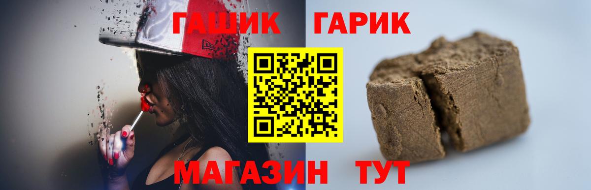 ГАШ hashish Луга