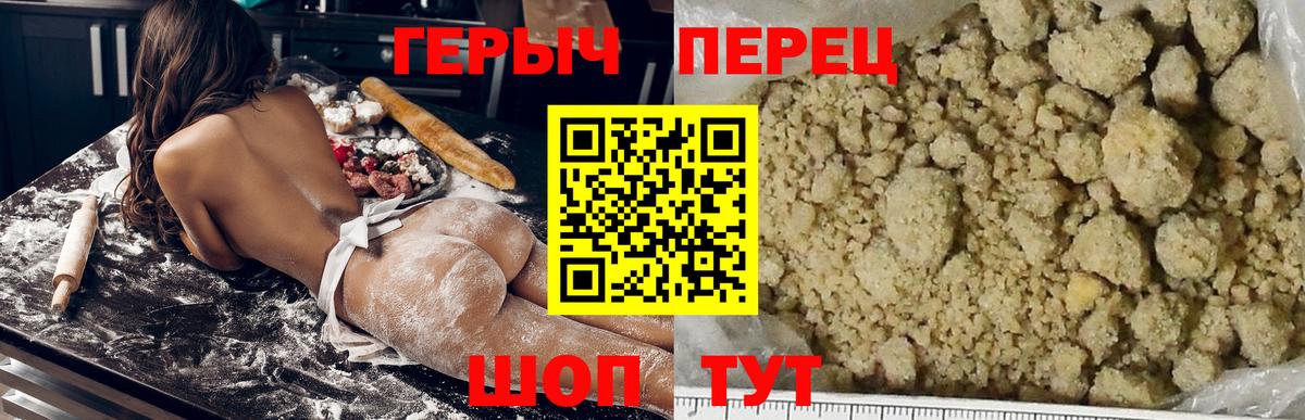 Героин герыч Луга