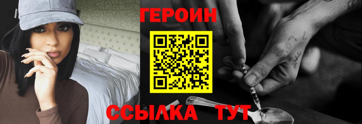 Героин Heroin  Героин  Луга  Вход с VPN 