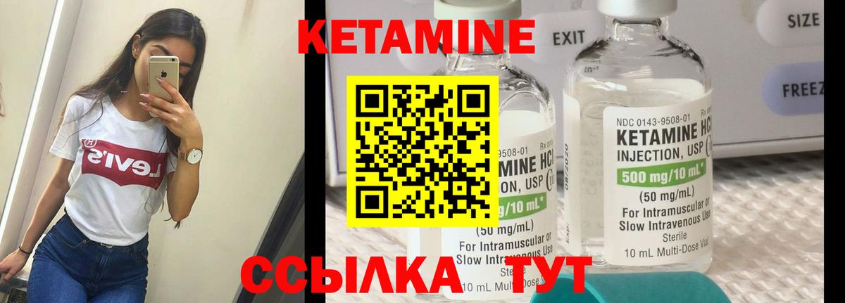 Кетамин ketamine  Вход с VPN  Луга 