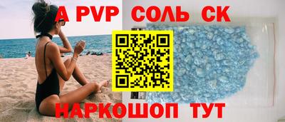 соль курить ск Гусев