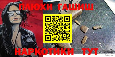 синтетический гашиш Гусиноозёрск