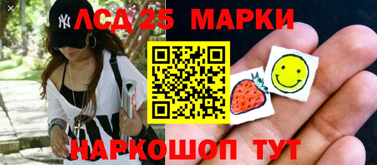 LSD-25 экстази кислота  Вход с VPN  Лсд 25 экстази  Луга 