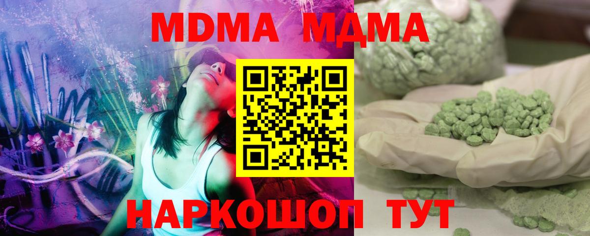 MDMA crystal Луга