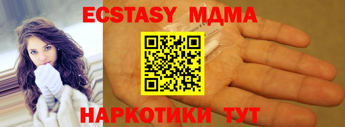 MDMA молли  MDMA  Луга  Вход с VPN 