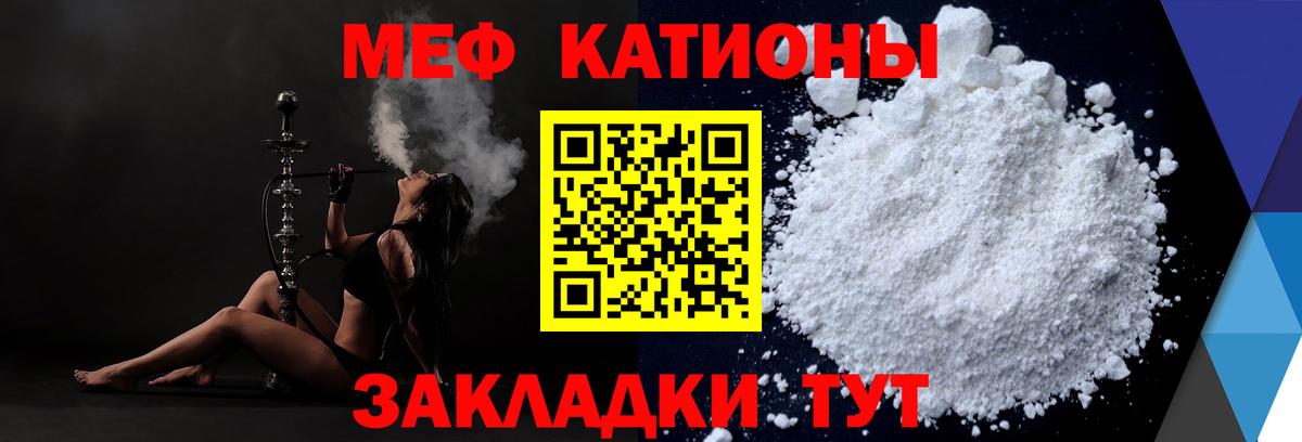 Мефедрон Луга