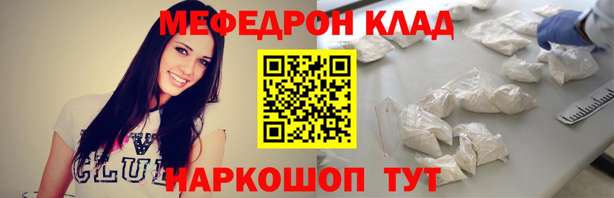 МЕФ  МЯУ-МЯУ мука  Вход с VPN  Меф  Луга 