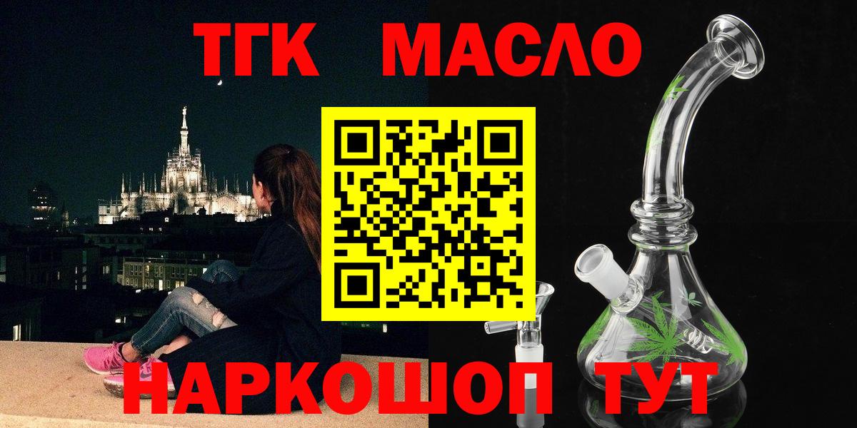 Луга  Дистиллят ТГК вейп с тгк  Вход с VPN 