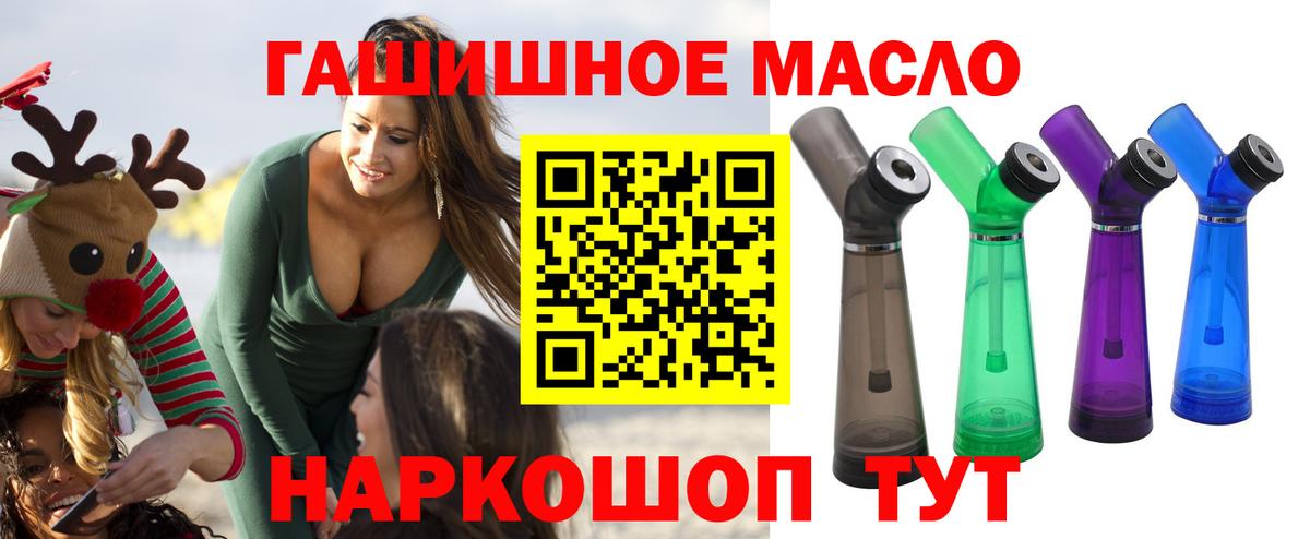 ТГК вейп Луга